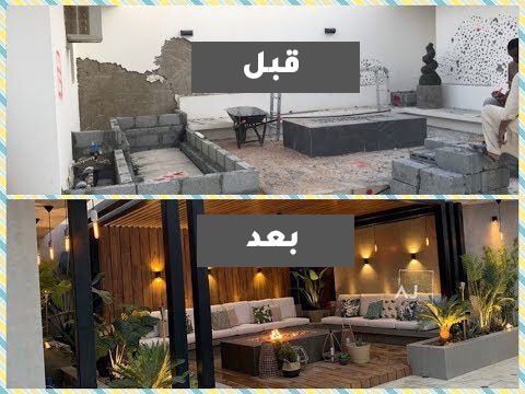 شركة ترميم بالرياض